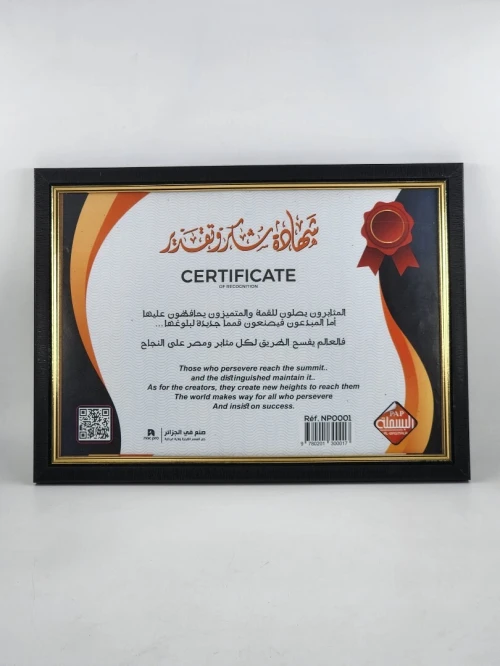 Cadre Certificat Ou Diplôme - A4 - En Bois