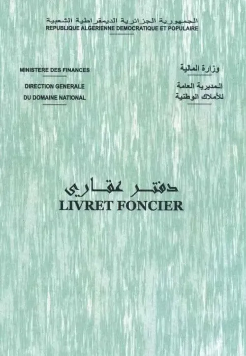 Vente Terrain Béchar Bechar