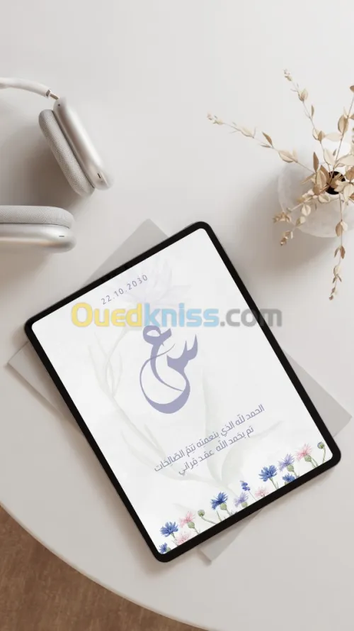 بيع كتب الكترونية و بطاقات دعوى PDF