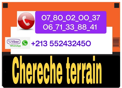 Cherche achat Terrain Aïn Defla Khemis miliana