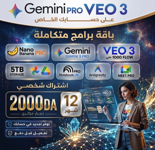 Google Ai Pro | Gemini Pro + 5TB Stockage 18 mois