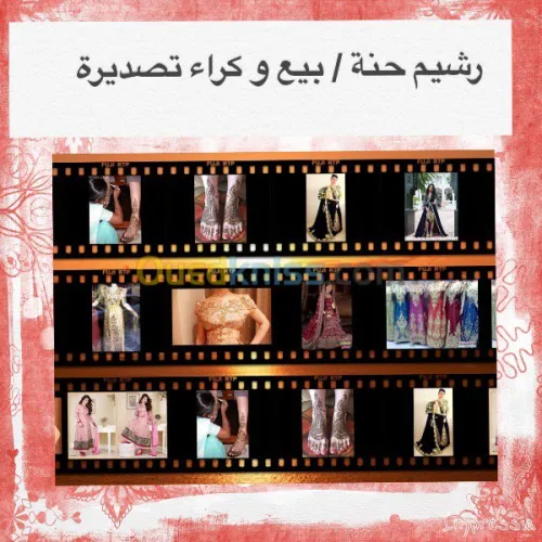 Rchim hanna  رشيم حنة