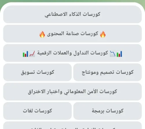 كورسات