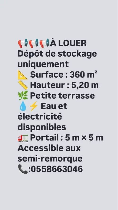 Location Hangar - Usine Tlemcen Tlemcen