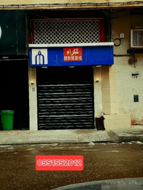 Location Local Blida Blida