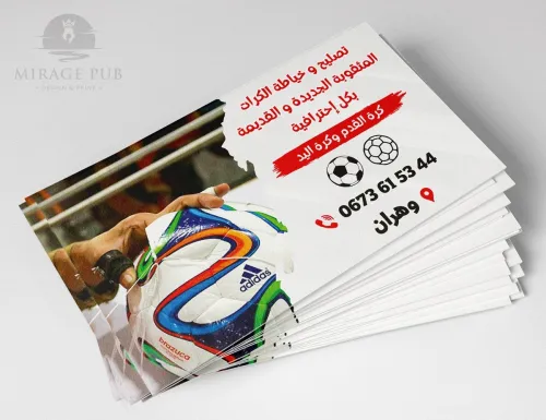 خياطة كرات القدم 