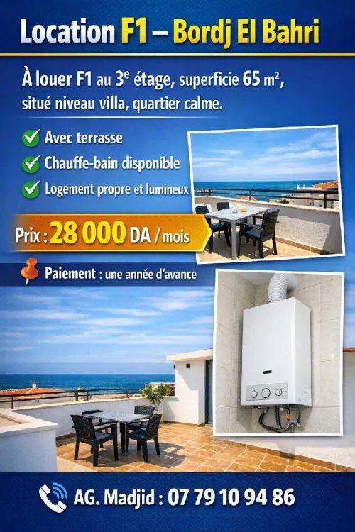 Location Appartement Niveau de villa Studio Alger Bordj el bahri
