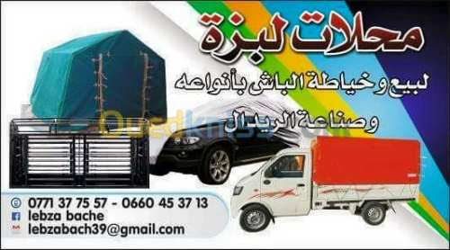  couture bache et tentes