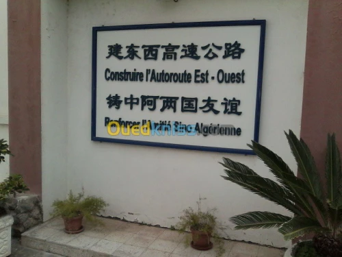 DÉMÉNAGEMENT D'ENTREPRISE(RÉFÉRENCE)