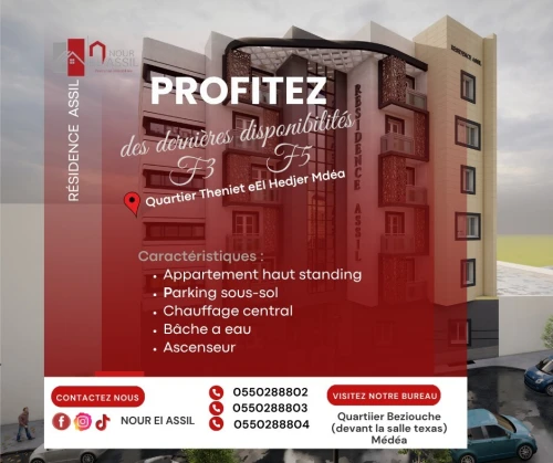 Vente Appartement F3 Médéa Medea