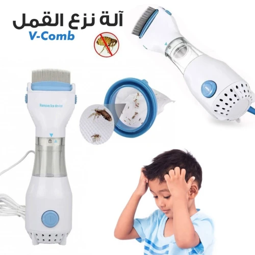 Peigne Électrique Anti-Poux  Nettoyeur de Cheveux Pratique