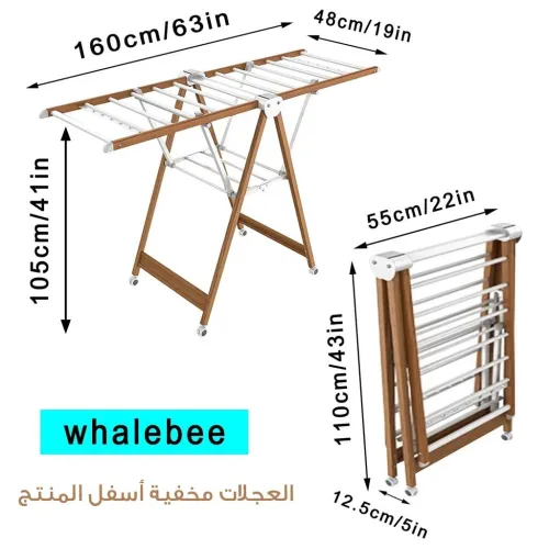 Sèche-linge Mobile Aluminium 4 Roues  Design Moderne Bois