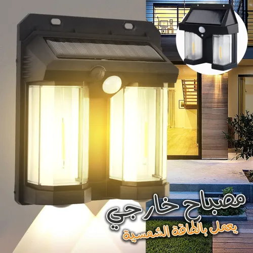 KL-539 Applique Murale LED Solaire pour Usage Extérieur