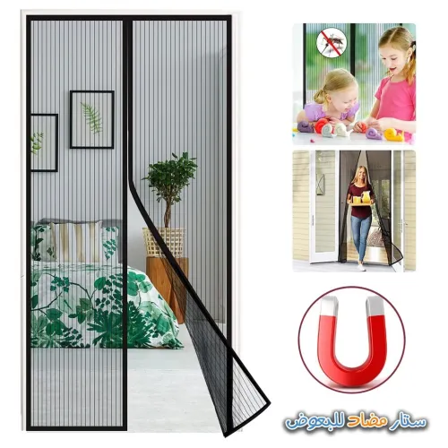 Moustiquaire rideau pour porte avec fermeture magnétique 100x210cm