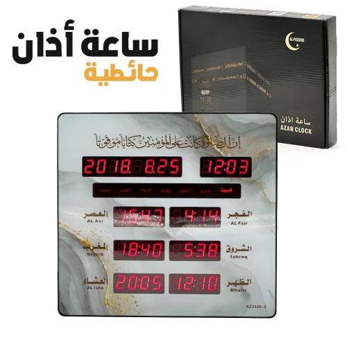 Horloge LED numérique islamique  Design élégant avec rétroéclairage lumineux