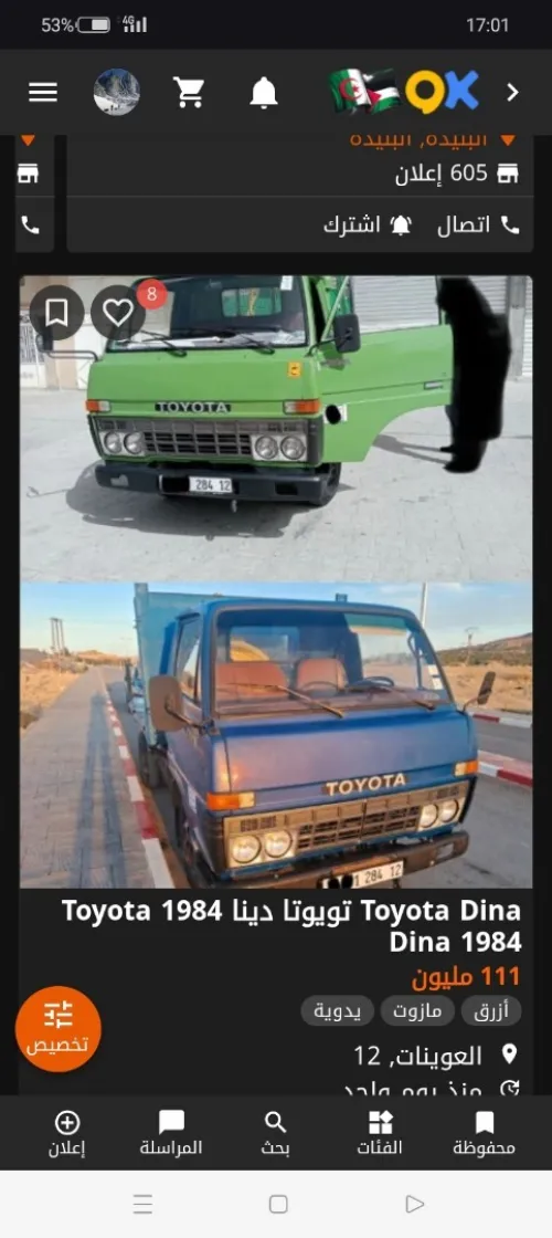 Toyota Dina تويوتا دينا 1984 Toyota Dina 1984