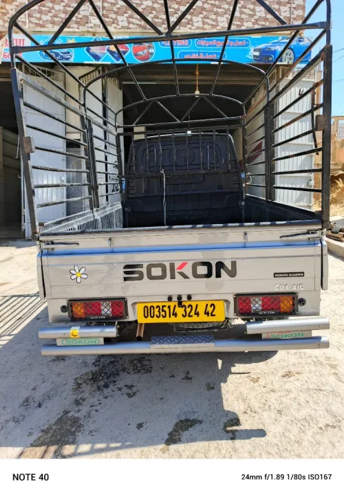 Sokon C01 2024