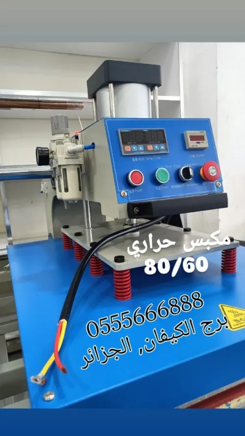 machine a coudre droite ,surjeteuse silencieuse et broderie 