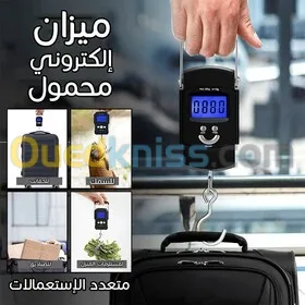 ميزان الكتروني محمول