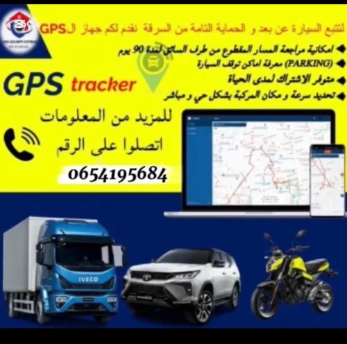Gps tracker abonnement gratuit à vie 