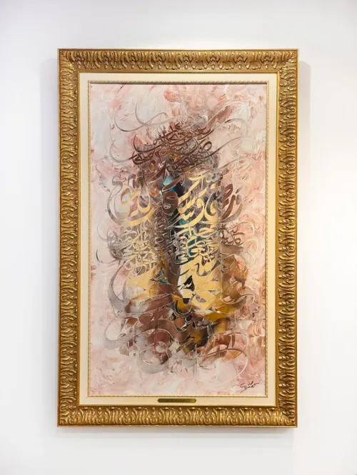 LES CARDRES CALLIGRAPHIE EN ARABE