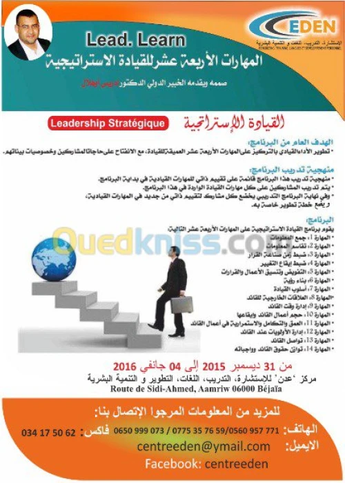 Formation en Management