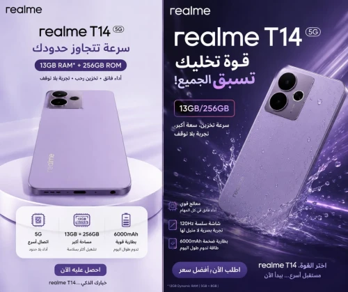 realme T14 5G 256/12