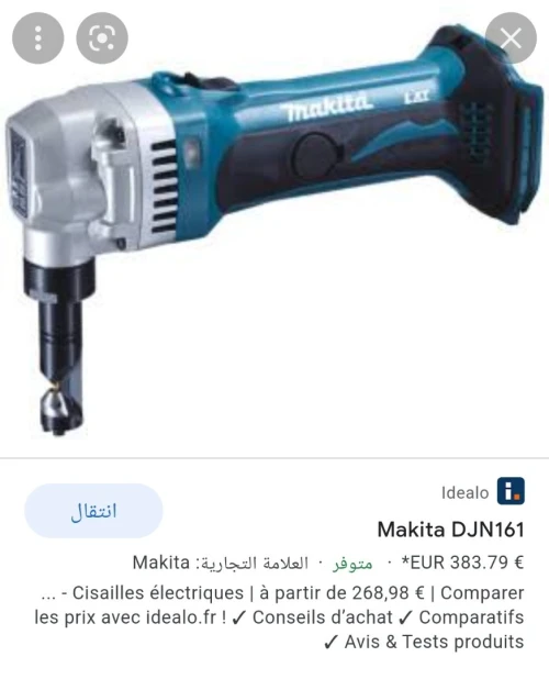 Grinoteuse sans fil MAKITA DJN161 SOLO (Japan)