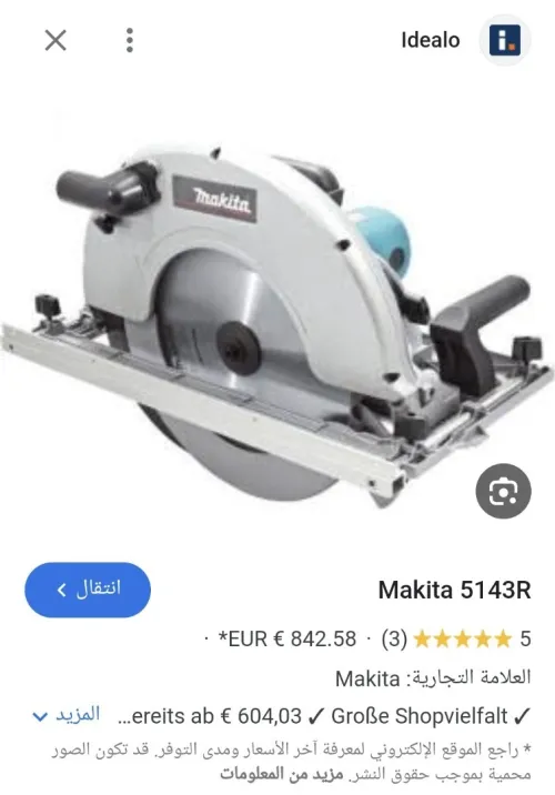 Scie circulaire électrique 355mm 2200W - MAKITA 5143R (Japan)