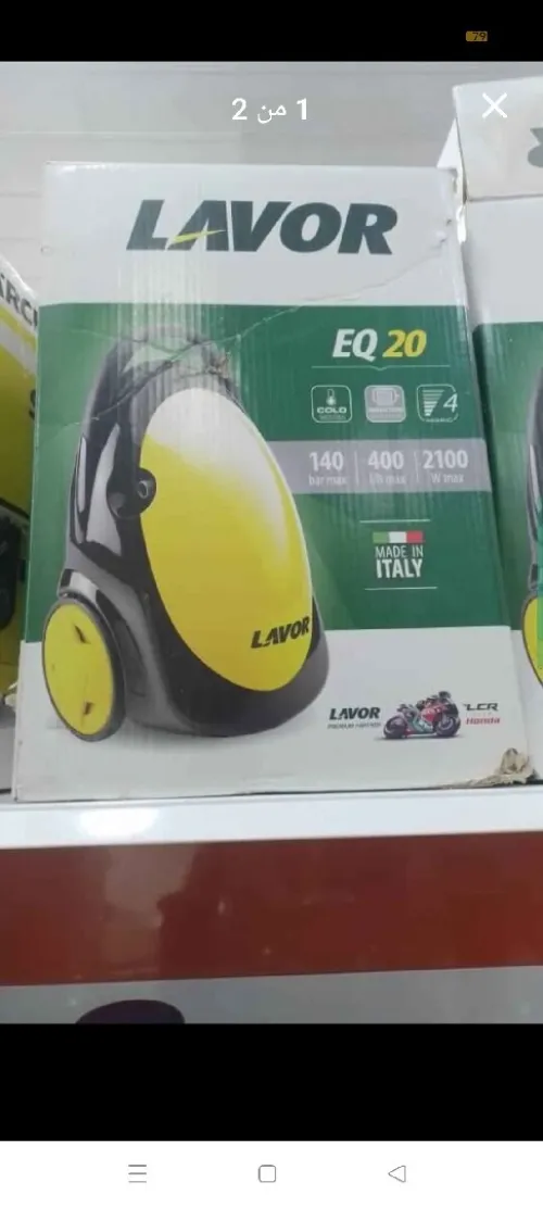 كارشار لافور karcher lavor