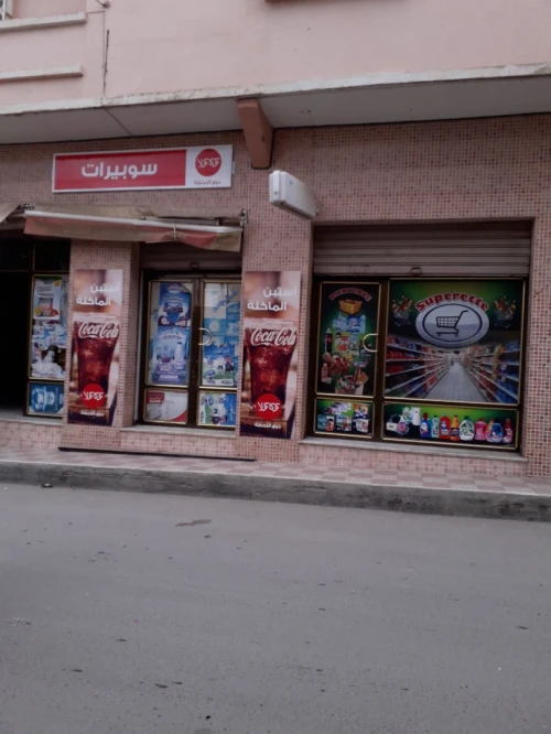 Vente Villa Setif Setif