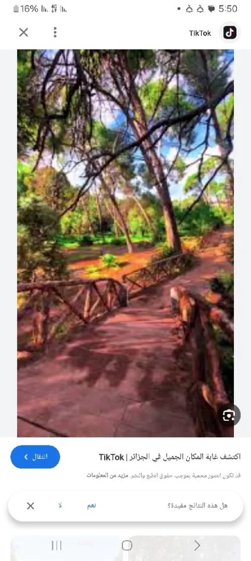 Cherche achat Villa Alger Oued smar