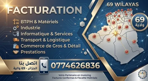 فاتورات les Facturation