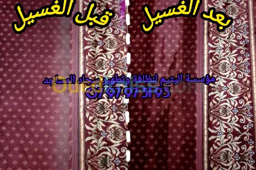 تنظيف سجاد المساجد دون نزعه 