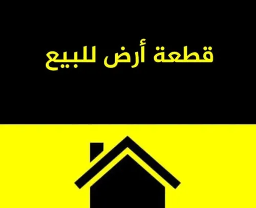 Vente Terrain Souk Ahras Souk ahras