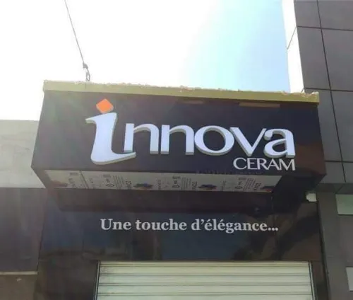 Publicité إشهار 