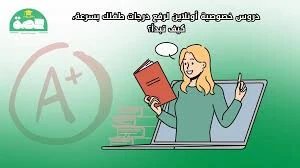 دروس الدعم عن بعد