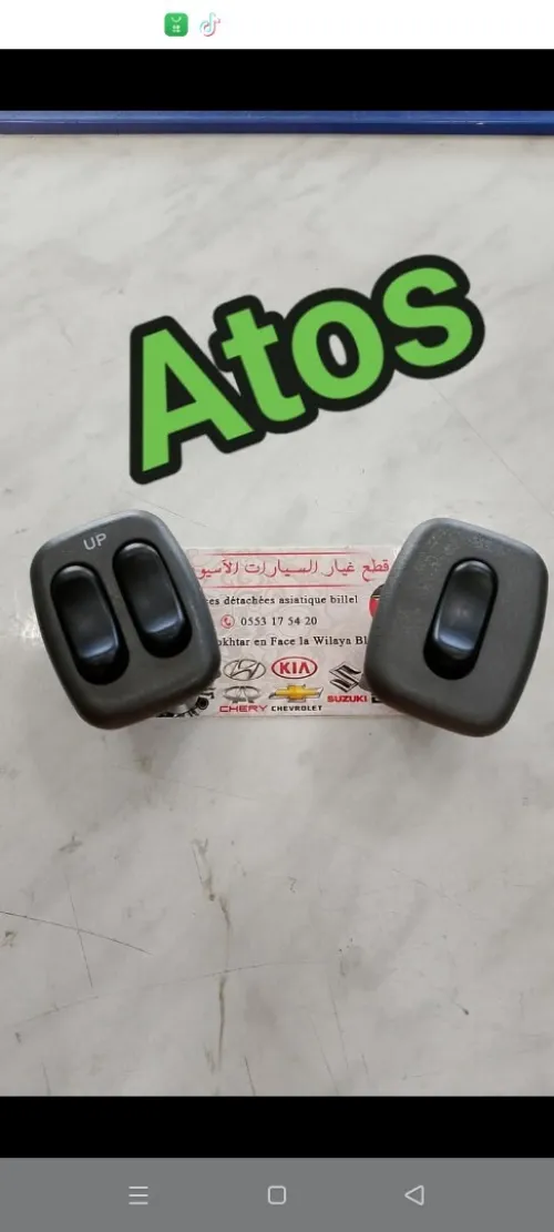 Bouton vitre atos 