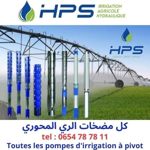 Pompes immergés et moteurs  (مضخات الري الفلاحي ومضخات الرش المحوري )