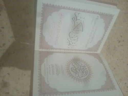 مكتبة طالب العلم