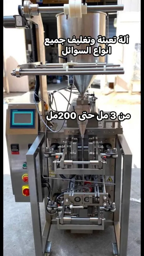 Conditionus grain poudre جميع أنواع الاألات الصناعية 