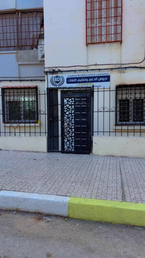 Vente Local Constantine El khroub