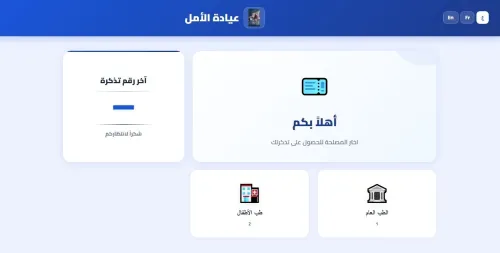 نظام ادارة الطوابير