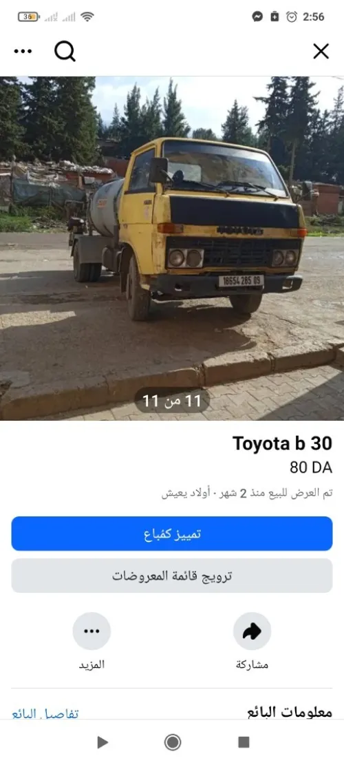 Toyota Dyana bu 30 1985