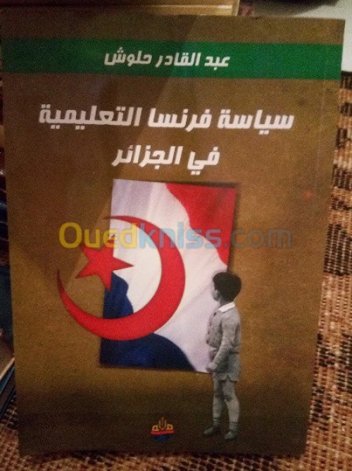 مجموعة كتب متنوعةتاريخ الجزائر