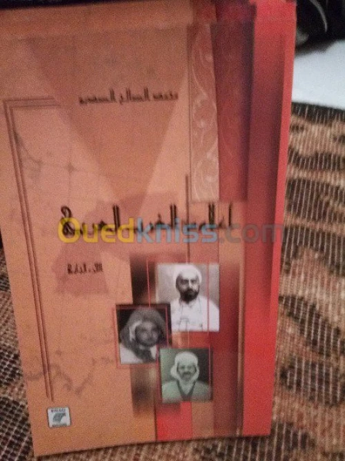 مجموعة كتب متنوعةتاريخ الجزائر