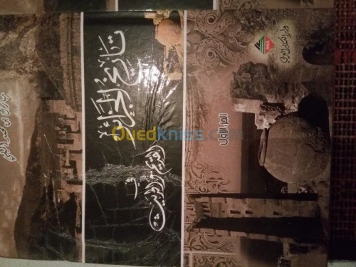 مجموعة كتب متنوعةتاريخ الجزائر