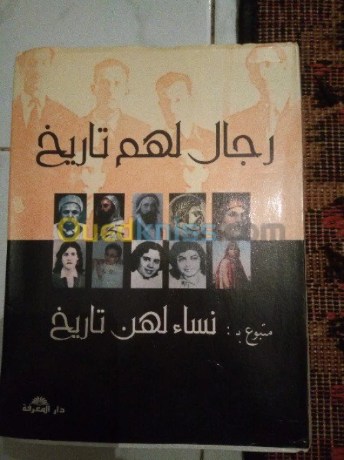 مجموعة كتب متنوعةتاريخ الجزائر