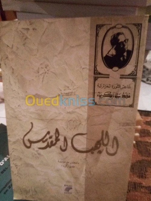 مجموعة كتب متنوعةتاريخ الجزائر