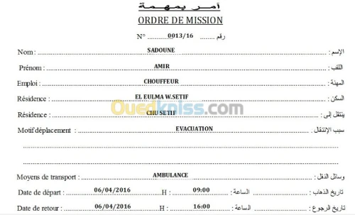 LOGICIEL DE GESTION ASSOCIATION 